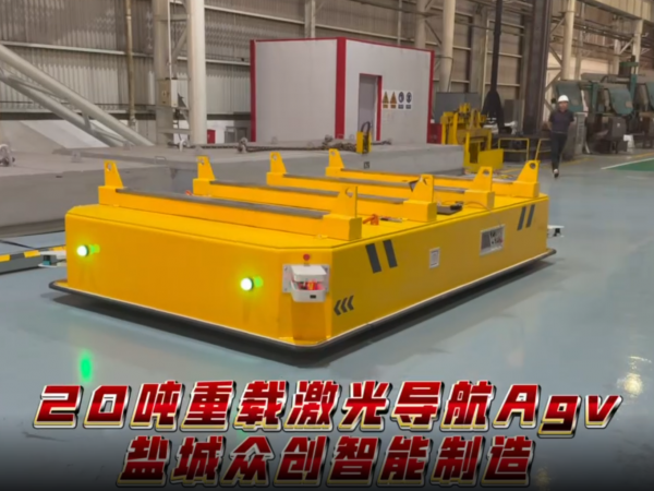 激光导航Agv